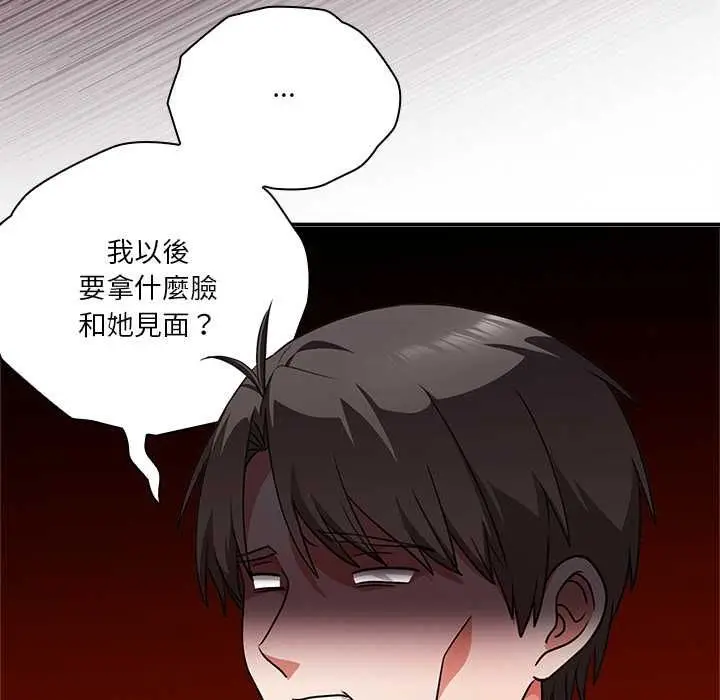 漫画《扑通扑通终极密码》第15话第131张图