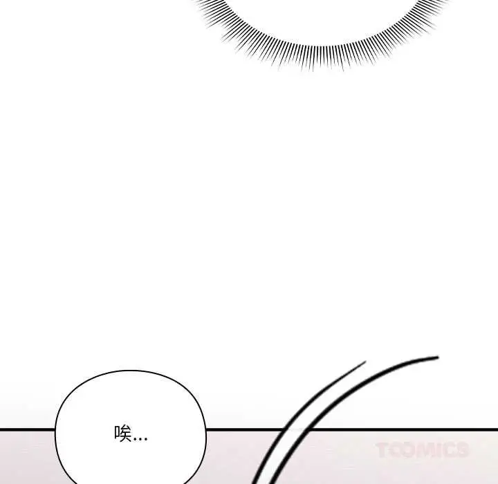 漫画《扑通扑通终极密码》第15话第136张图