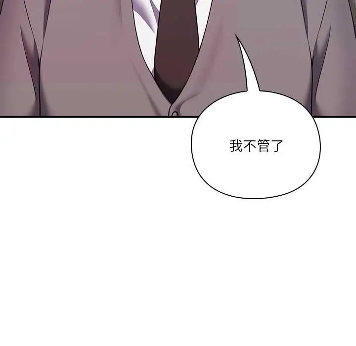 漫画《扑通扑通终极密码》第15话第138张图