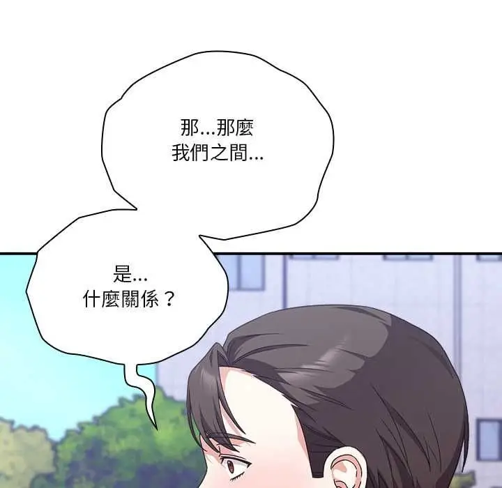 漫画《扑通扑通终极密码》第15话第14张图