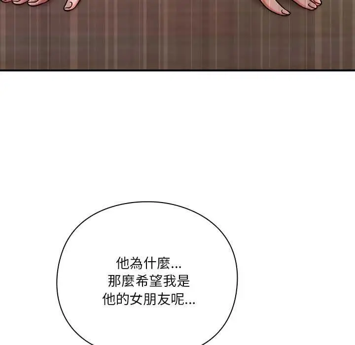 漫画《扑通扑通终极密码》第15话第143张图