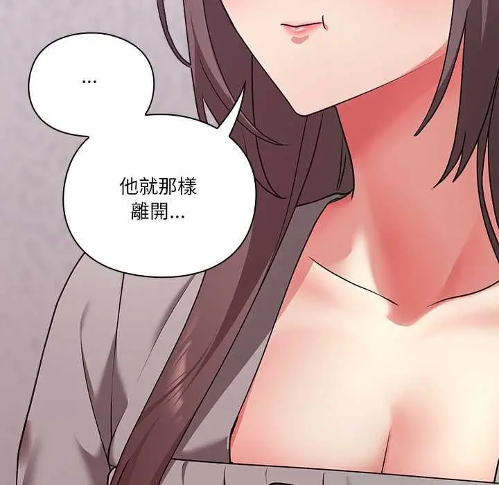 漫画《扑通扑通终极密码》第15话第145张图
