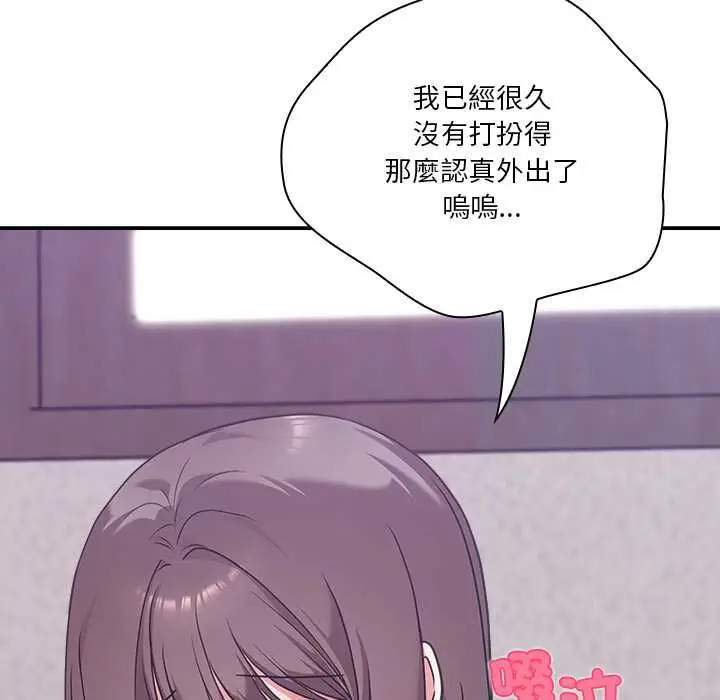 漫画《扑通扑通终极密码》第15话第147张图