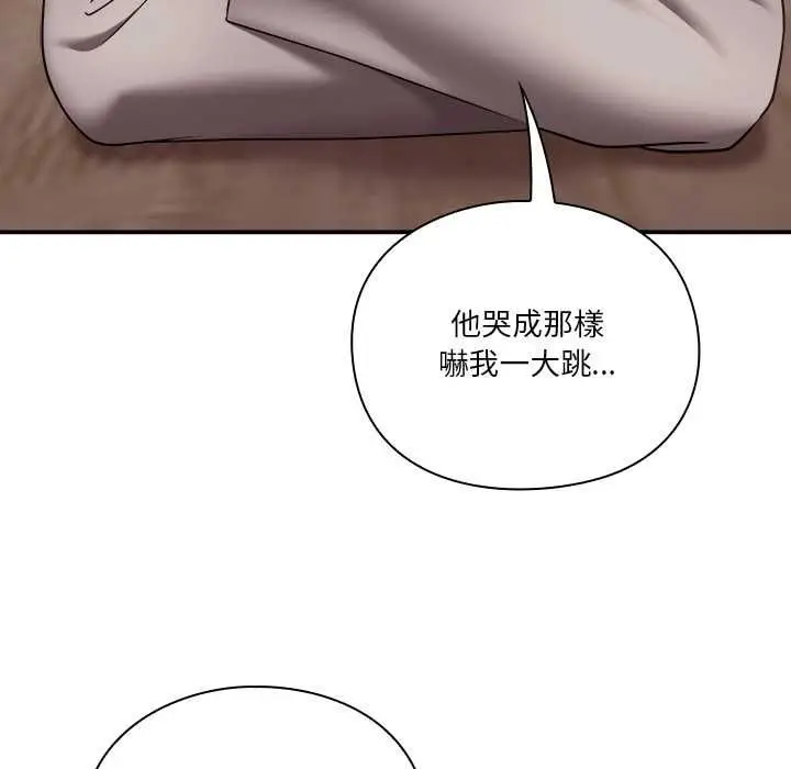 漫画《扑通扑通终极密码》第15话第155张图
