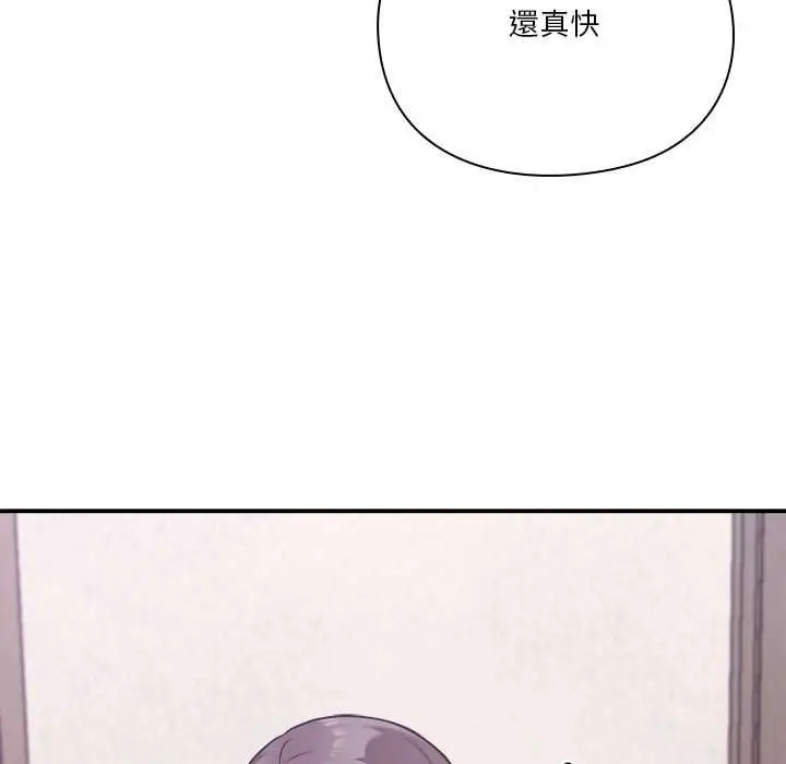 漫画《扑通扑通终极密码》第15话第166张图