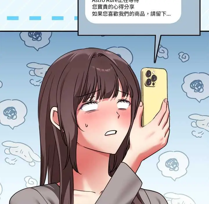 漫画《扑通扑通终极密码》第15话第173张图
