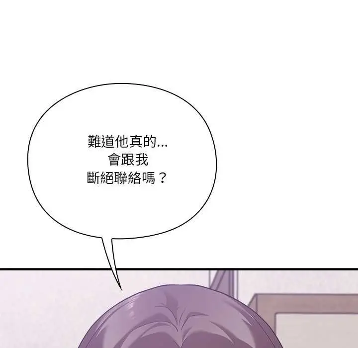 漫画《扑通扑通终极密码》第15话第175张图