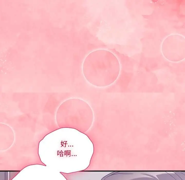 漫画《扑通扑通终极密码》第15话第187张图