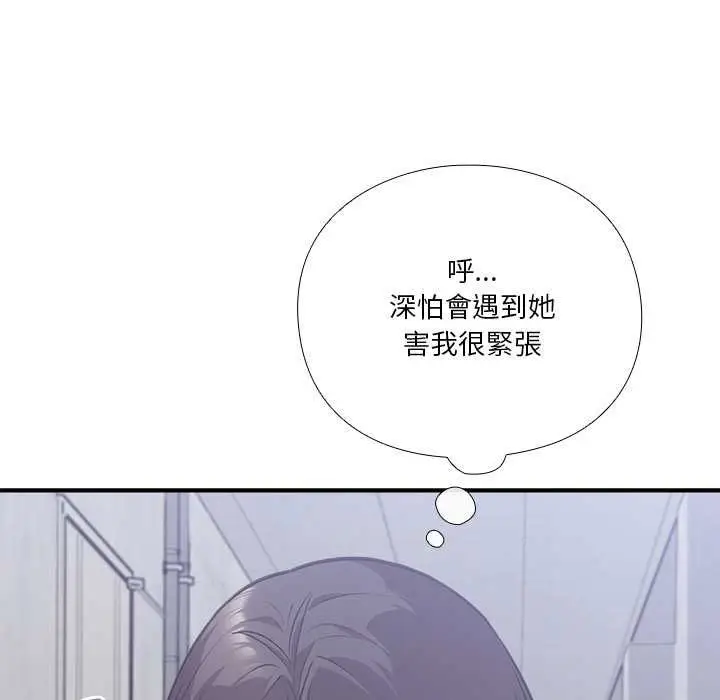 漫画《扑通扑通终极密码》第15话第198张图