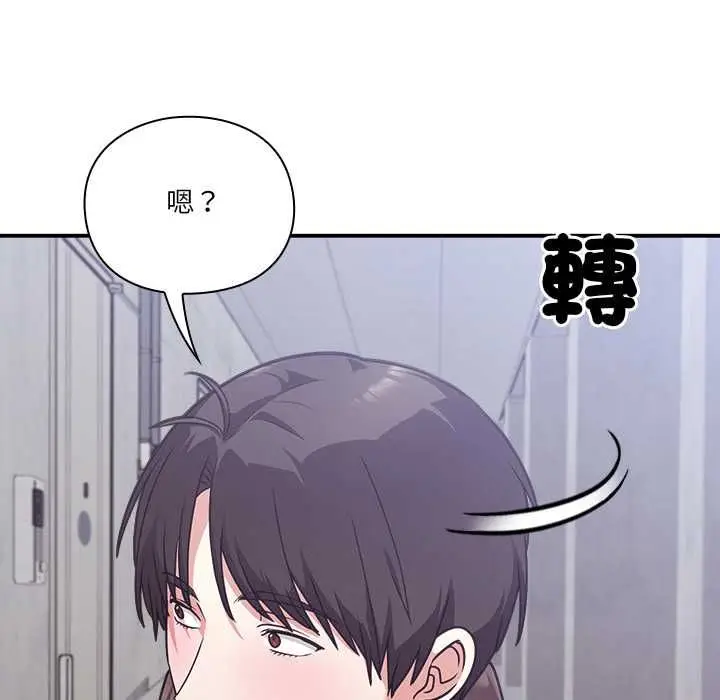 漫画《扑通扑通终极密码》第15话第201张图