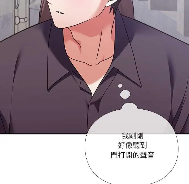 漫画《扑通扑通终极密码》第15话第202张图