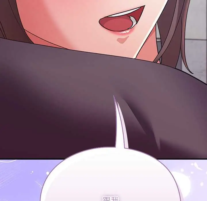 漫画《扑通扑通终极密码》第15话第209张图