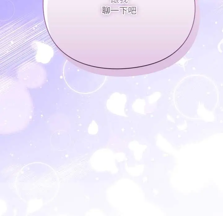 漫画《扑通扑通终极密码》第15话第210张图