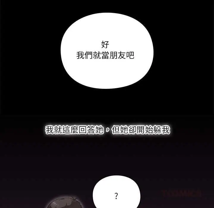 漫画《扑通扑通终极密码》第15话第28张图