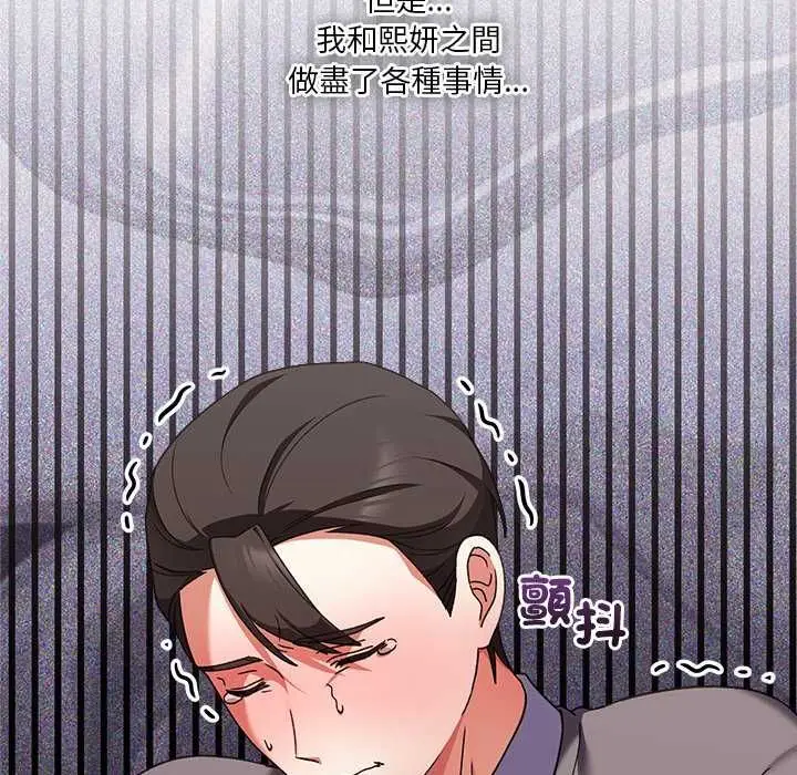 漫画《扑通扑通终极密码》第15话第32张图