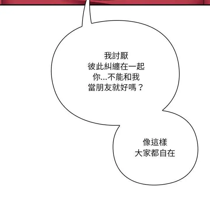 漫画《扑通扑通终极密码》第15话第42张图