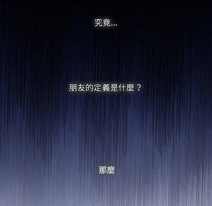 漫画《扑通扑通终极密码》第15话第46张图