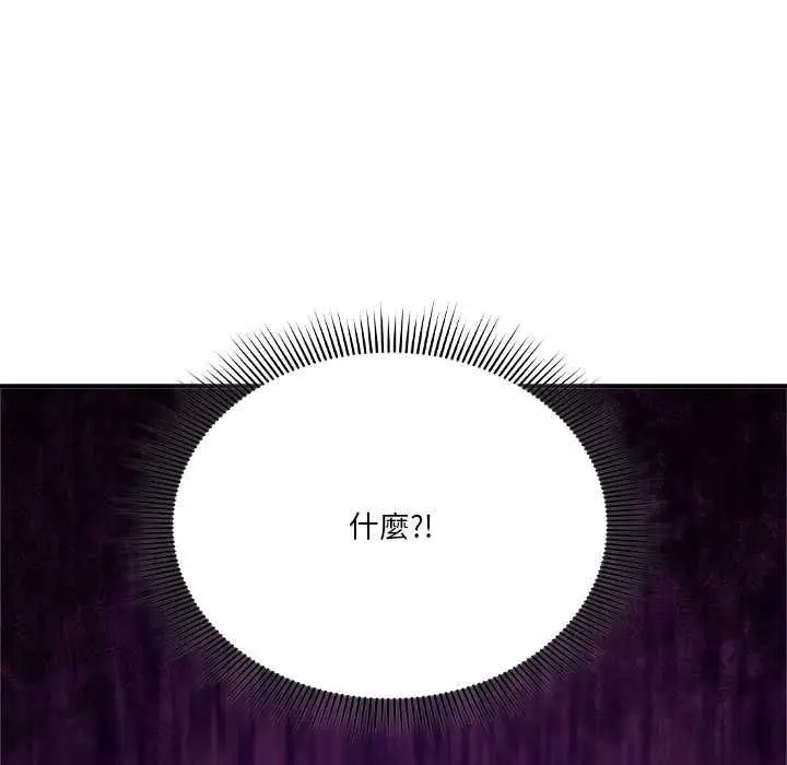 漫画《扑通扑通终极密码》第15话第5张图