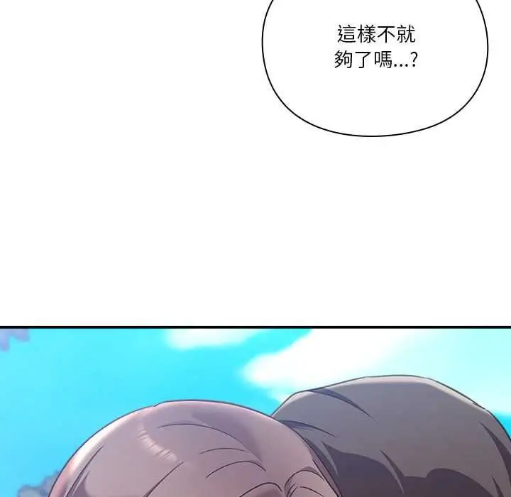 漫画《扑通扑通终极密码》第15话第71张图