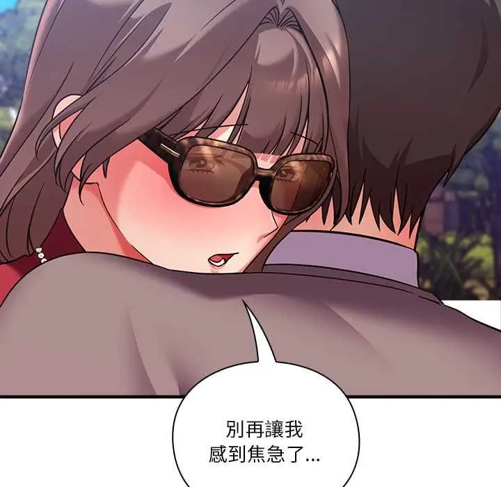 漫画《扑通扑通终极密码》第15话第72张图