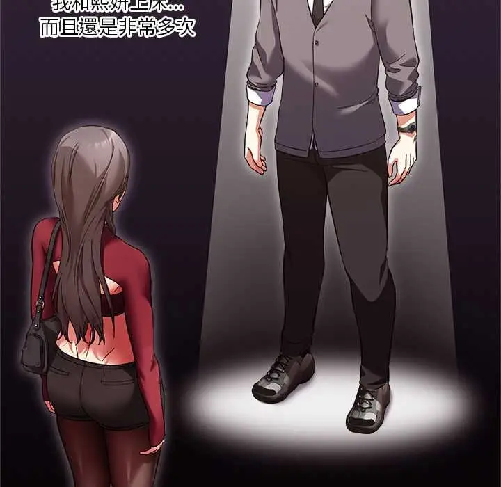 漫画《扑通扑通终极密码》第15话第9张图