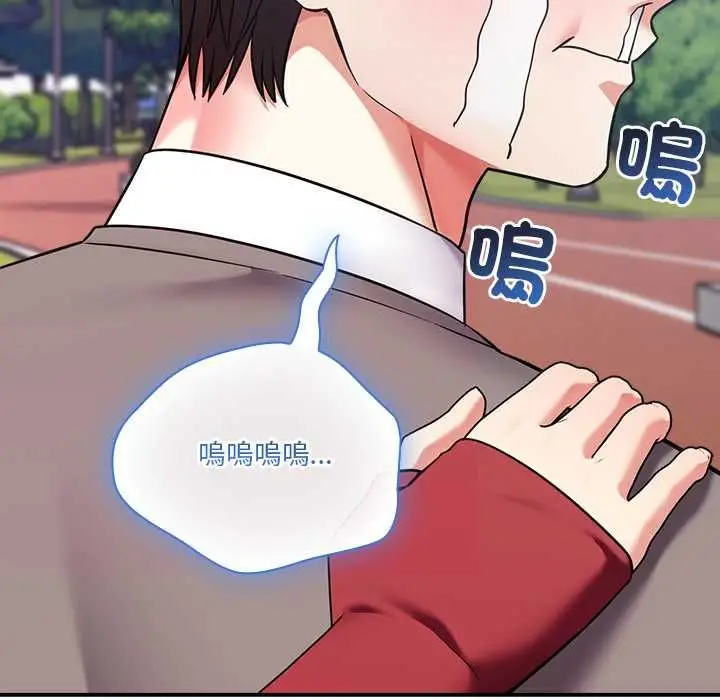 漫画《扑通扑通终极密码》第15话第96张图