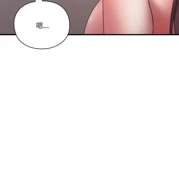 漫画《扑通扑通终极密码》第17话第103张图