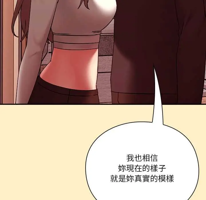 漫画《扑通扑通终极密码》第17话第11张图