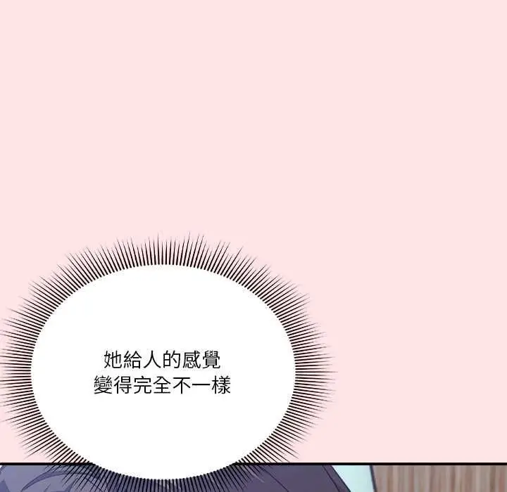 漫画《扑通扑通终极密码》第17话第122张图