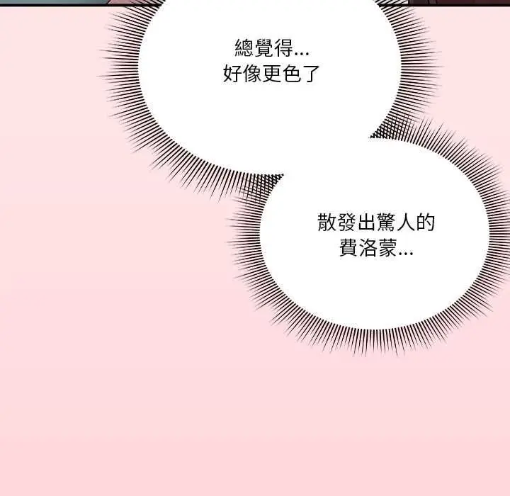 漫画《扑通扑通终极密码》第17话第124张图