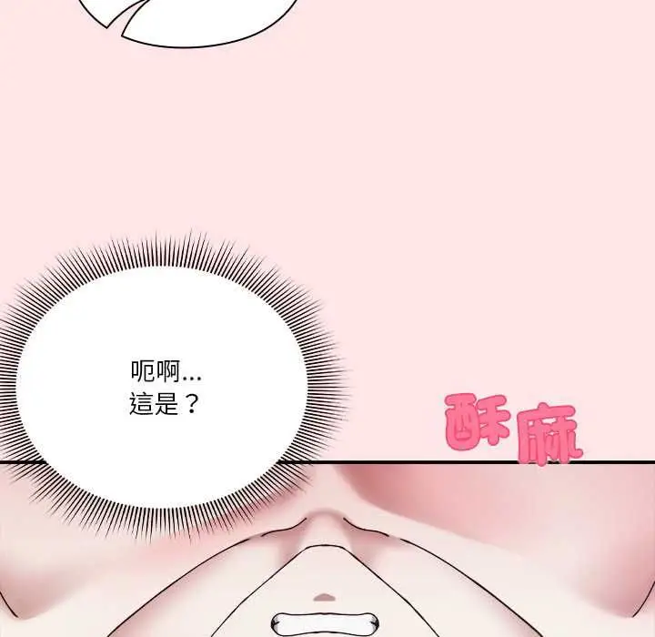 漫画《扑通扑通终极密码》第17话第134张图