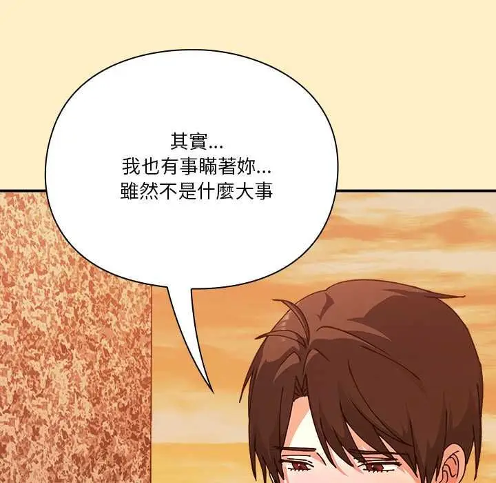 漫画《扑通扑通终极密码》第17话第14张图