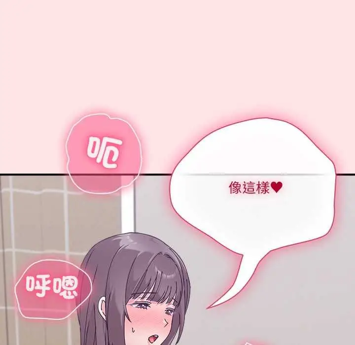 漫画《扑通扑通终极密码》第17话第141张图