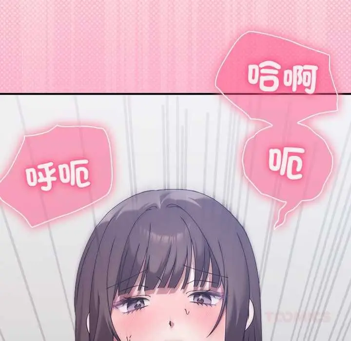 漫画《扑通扑通终极密码》第17话第145张图