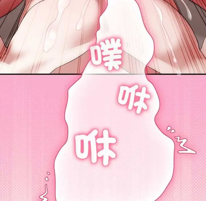 漫画《扑通扑通终极密码》第17话第148张图