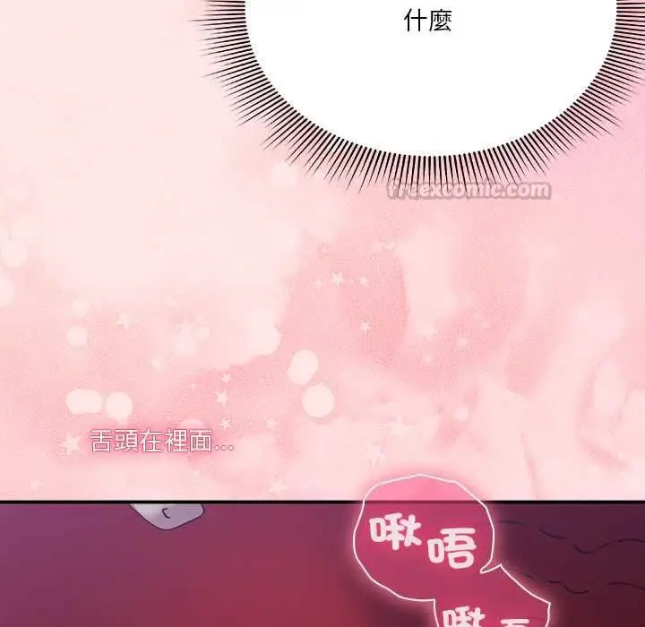漫画《扑通扑通终极密码》第17话第180张图