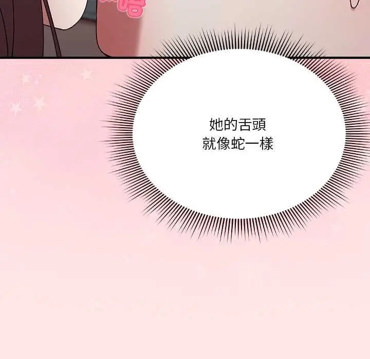 漫画《扑通扑通终极密码》第17话第184张图