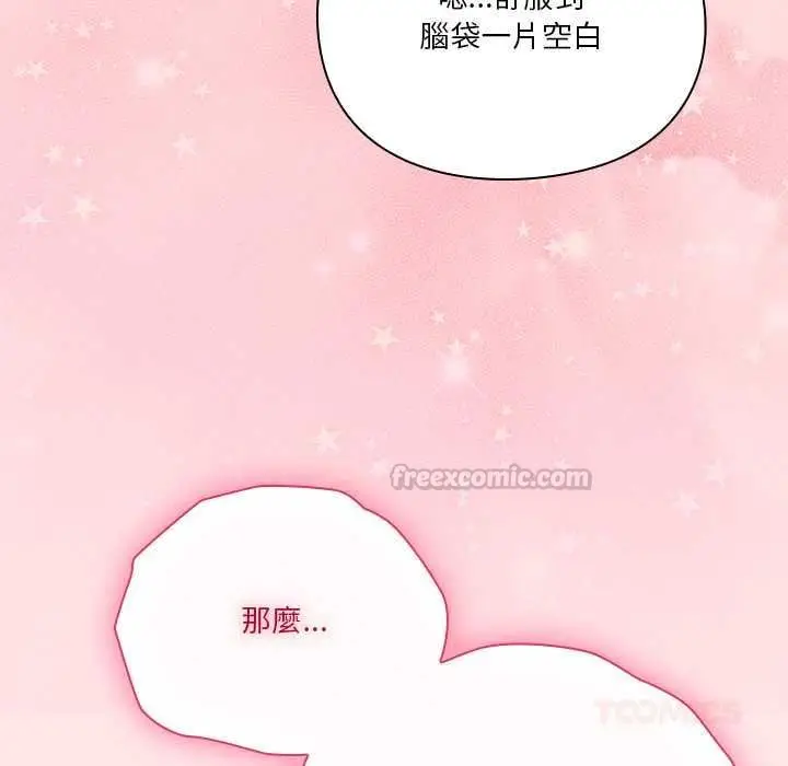 漫画《扑通扑通终极密码》第17话第195张图