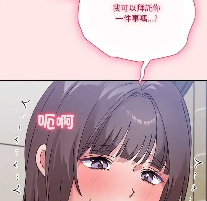 漫画《扑通扑通终极密码》第17话第196张图