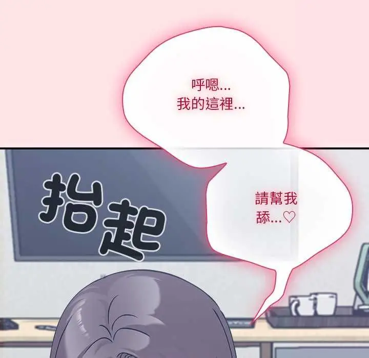 漫画《扑通扑通终极密码》第17话第201张图