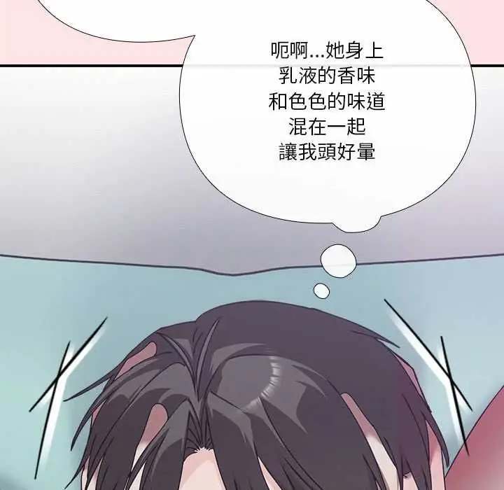 漫画《扑通扑通终极密码》第17话第206张图
