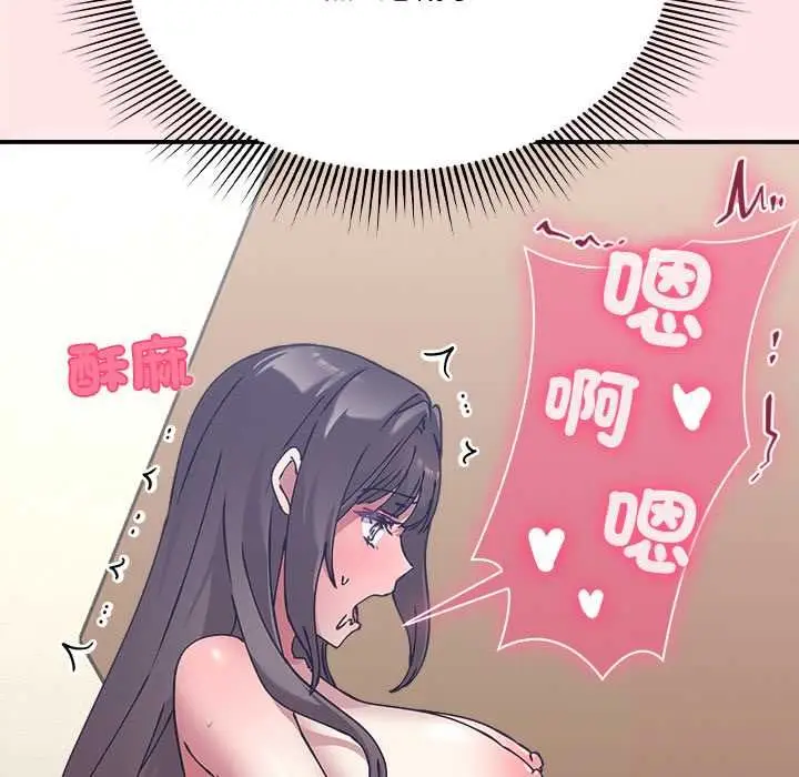 漫画《扑通扑通终极密码》第17话第209张图