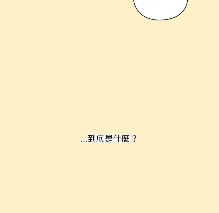 漫画《扑通扑通终极密码》第17话第21张图