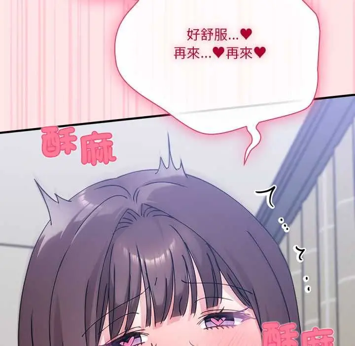漫画《扑通扑通终极密码》第17话第216张图