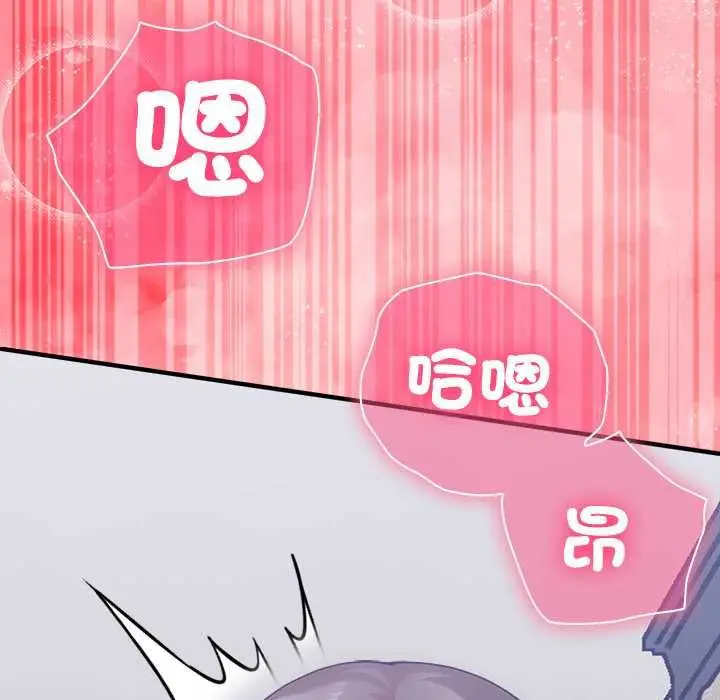 漫画《扑通扑通终极密码》第17话第223张图