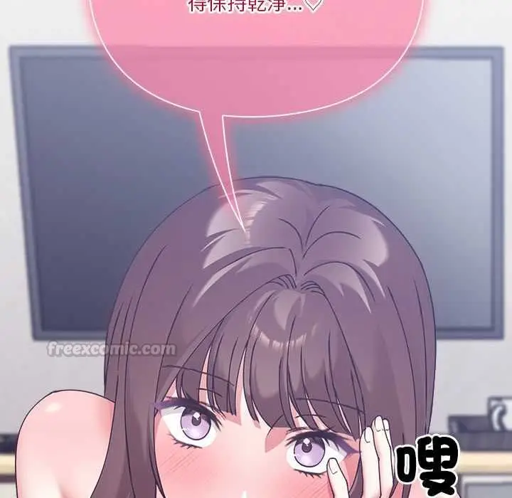 漫画《扑通扑通终极密码》第17话第240张图