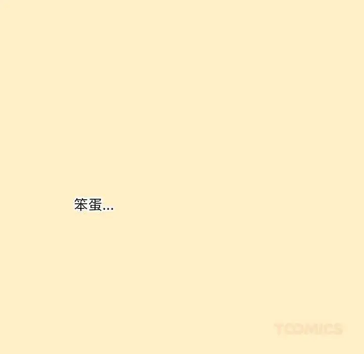 漫画《扑通扑通终极密码》第17话第35张图