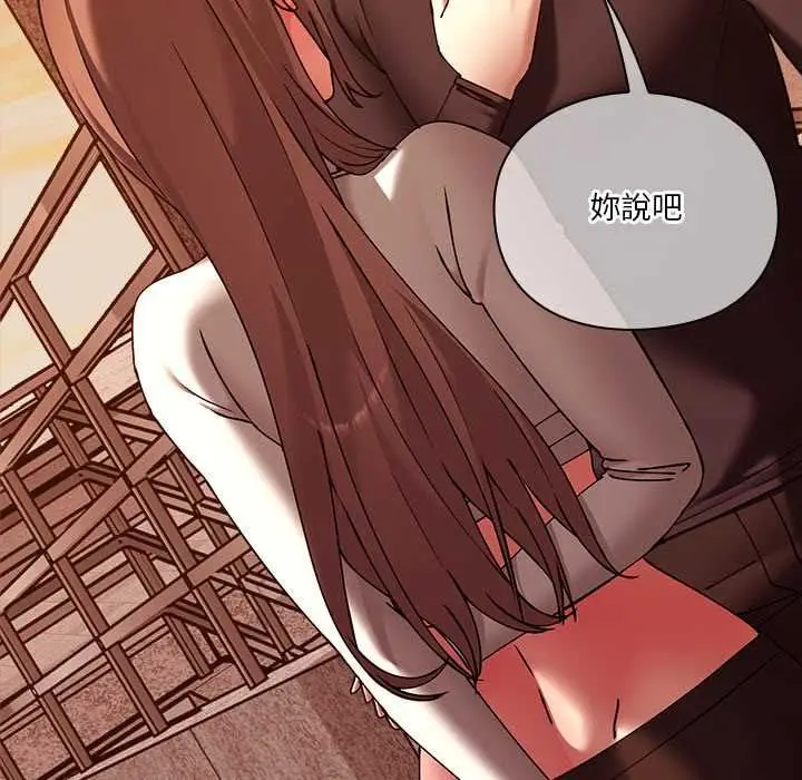 漫画《扑通扑通终极密码》第17话第40张图