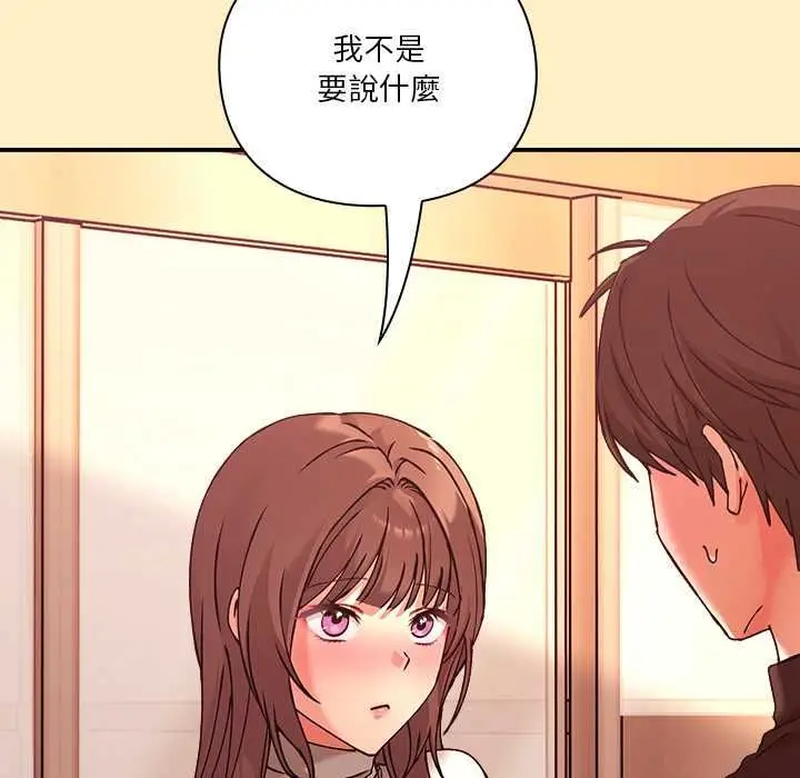 漫画《扑通扑通终极密码》第17话第42张图