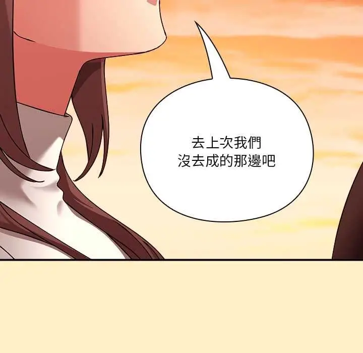 漫画《扑通扑通终极密码》第17话第50张图